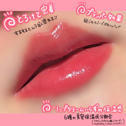 むちぷるティント/キャンメイク/リップティントを使ったクチコミ(3枚目)