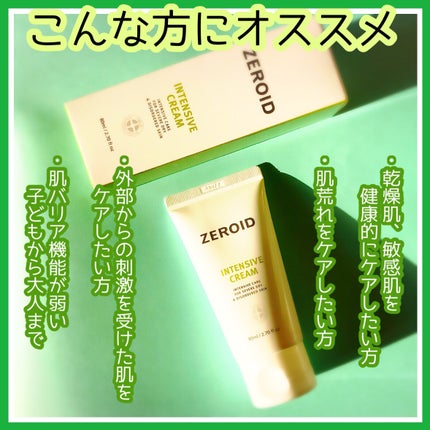 スージングクリーム/ZEROID/フェイスクリームを使ったクチコミ(5枚目)