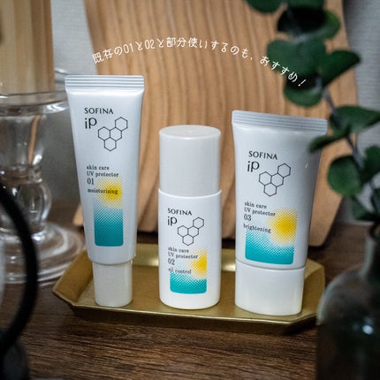 ソフィーナ iP スキンケアUV 01乾燥しがちな肌環境 SPF50+ PA++++/SOFINA iP/日焼け止めクリームを使ったクチコミ(4枚目)