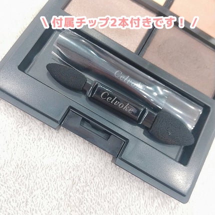 セルヴォーク ヴァティック アイパレット/Celvoke/アイシャドウパレットを使ったクチコミ(5枚目)