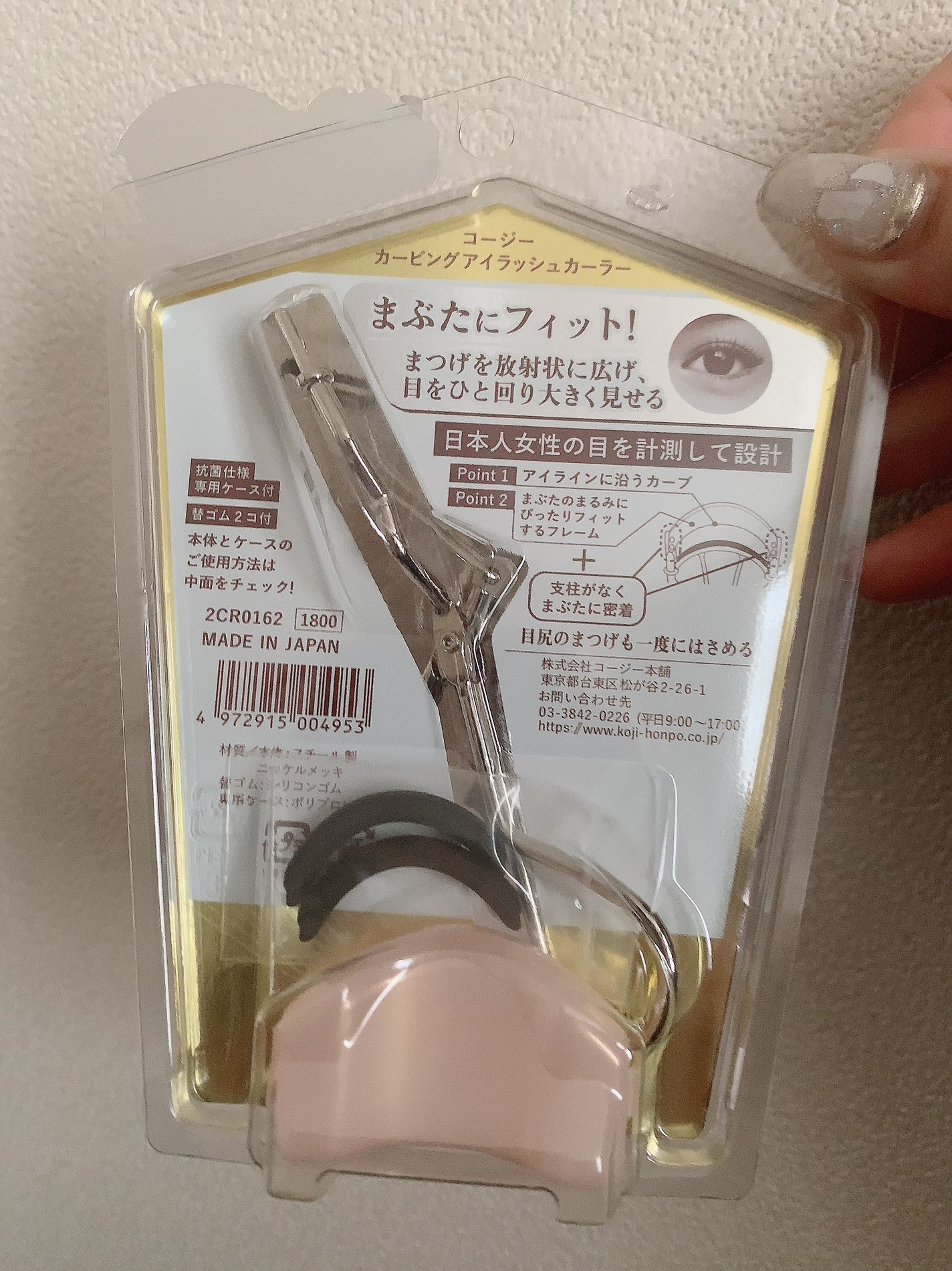 カービングアイラッシュカーラー/コージー/ビューラーを使ったクチコミ(2枚目)