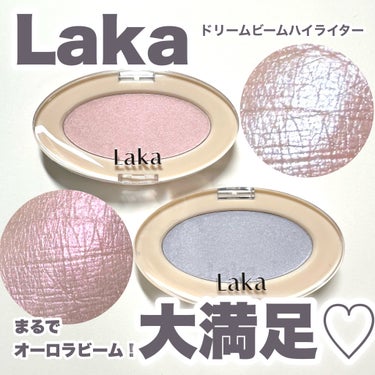 Laka ドリームビームハイライターのクチコミ「まるでオーロラビーム！！
Laka新作♡ドリームビームハイライター

------------.....」（1枚目）