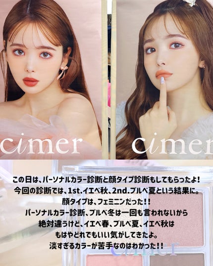 レアスフレティント/cimer/リップティントを使ったクチコミ(8枚目)