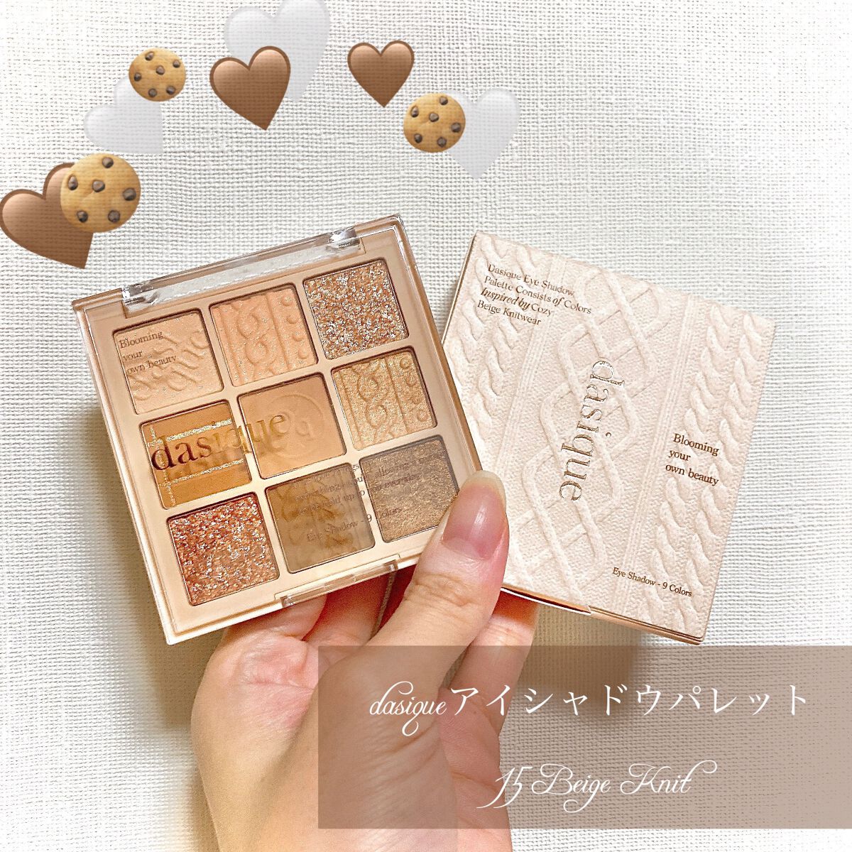 シャドウパレット/dasique/アイシャドウパレットを使ったクチコミ（1枚目）