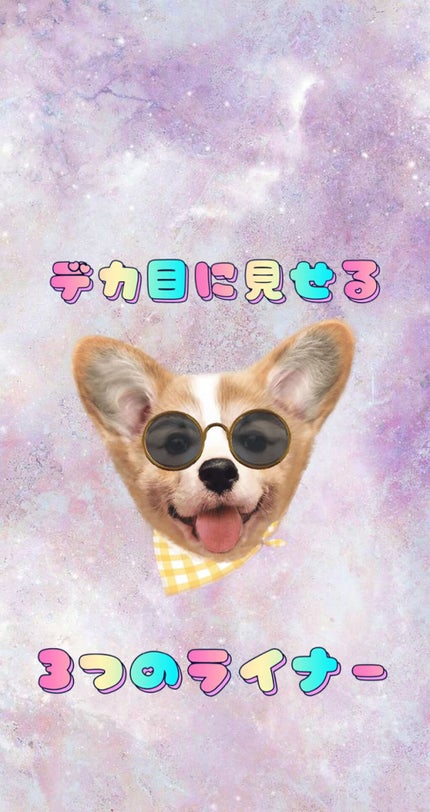 エテュセ ラスティング ジェルライナー/ettusais/ジェルアイライナーを使ったクチコミ(1枚目)