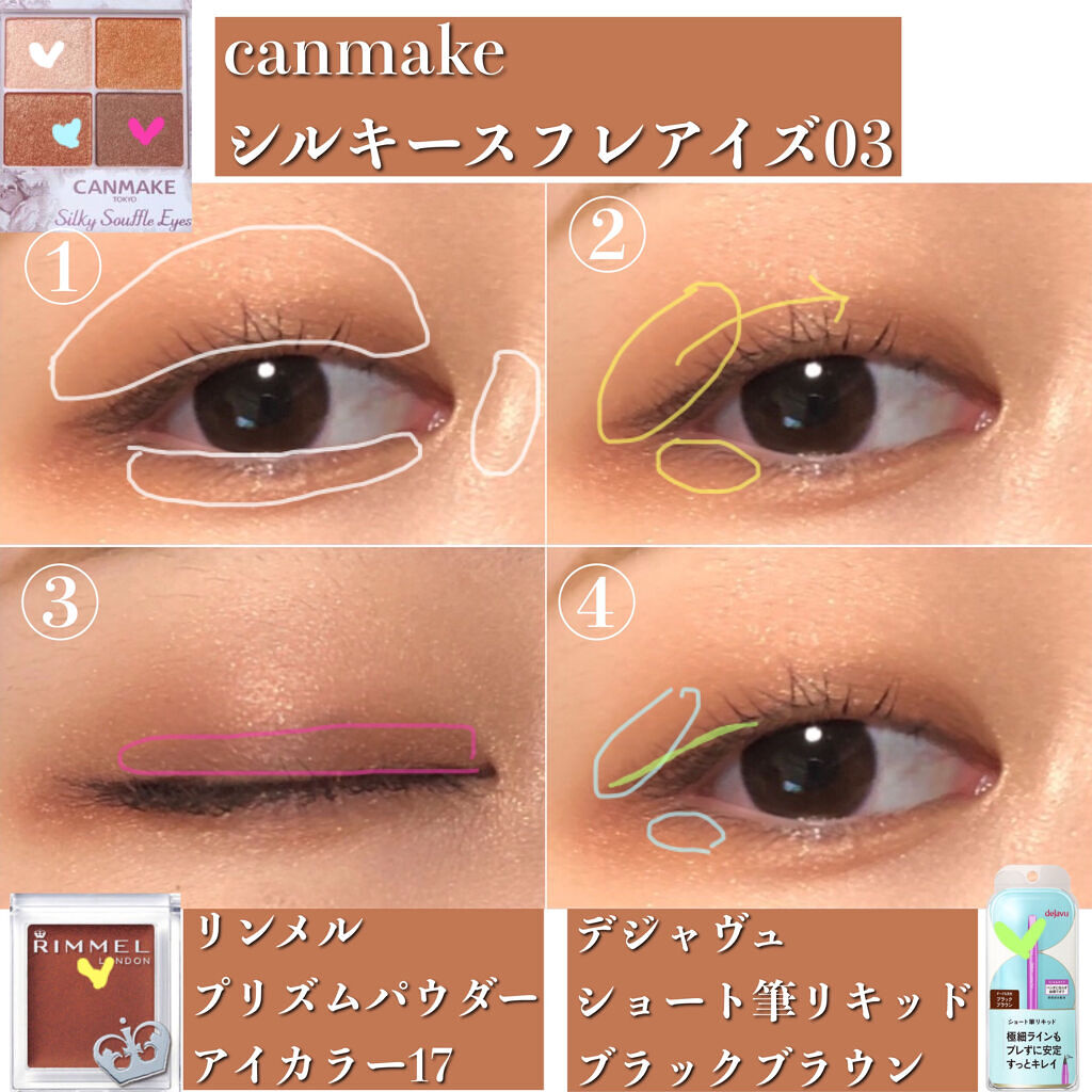 プリズム パウダーアイカラー 017/リンメル ロンドン/単色アイシャドウを使ったクチコミ（3枚目）