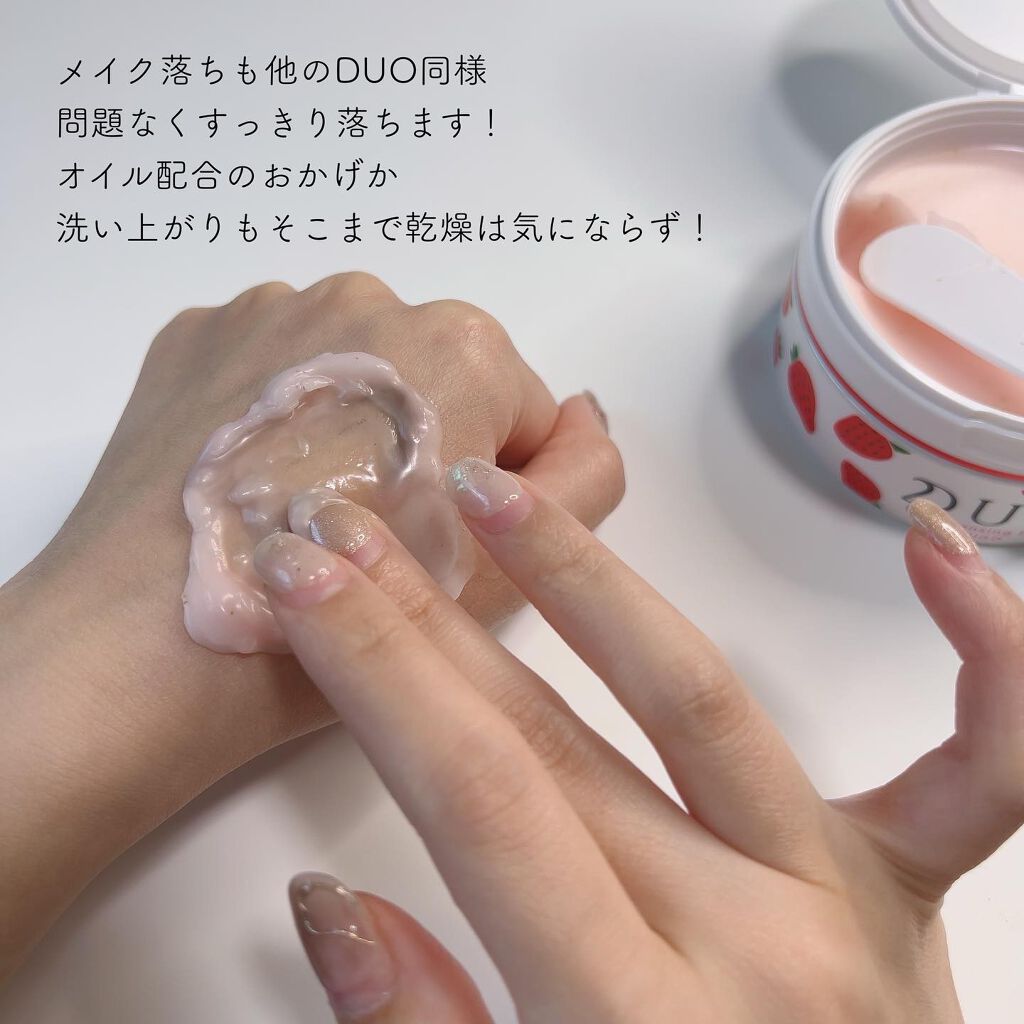 デュオ ザ クレンジングバーム いちご/DUO/クレンジングバームを使ったクチコミ(7枚目)