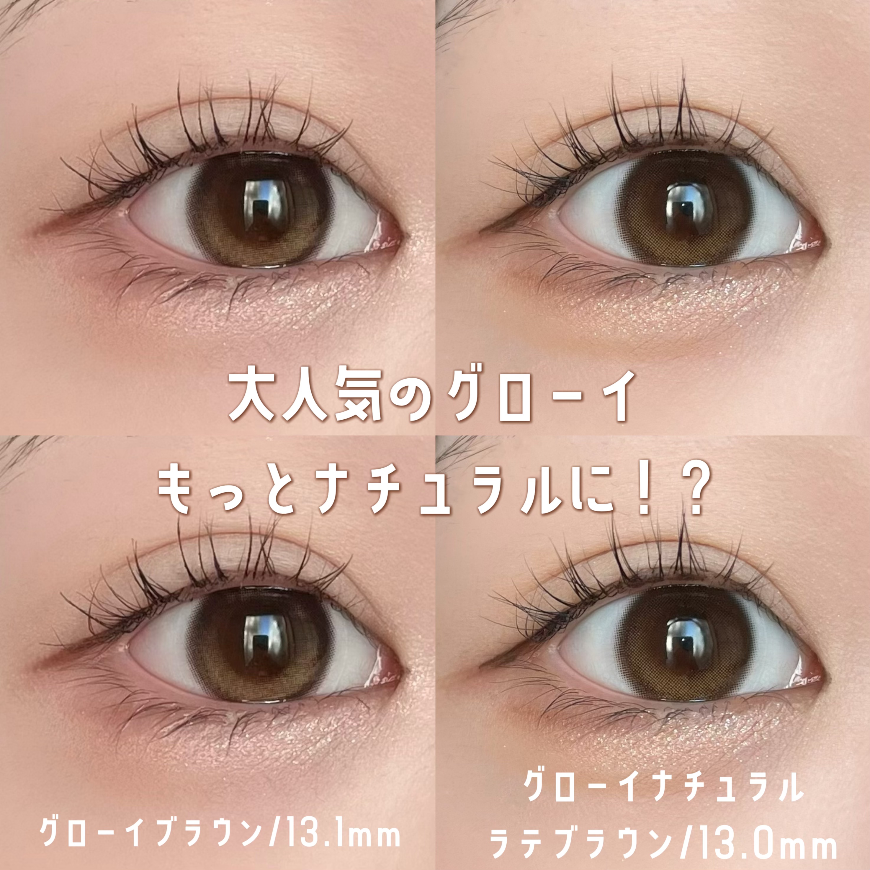 Glowy 1day/OLENS/ワンデー（１DAY）カラコンを使ったクチコミ（1枚目）