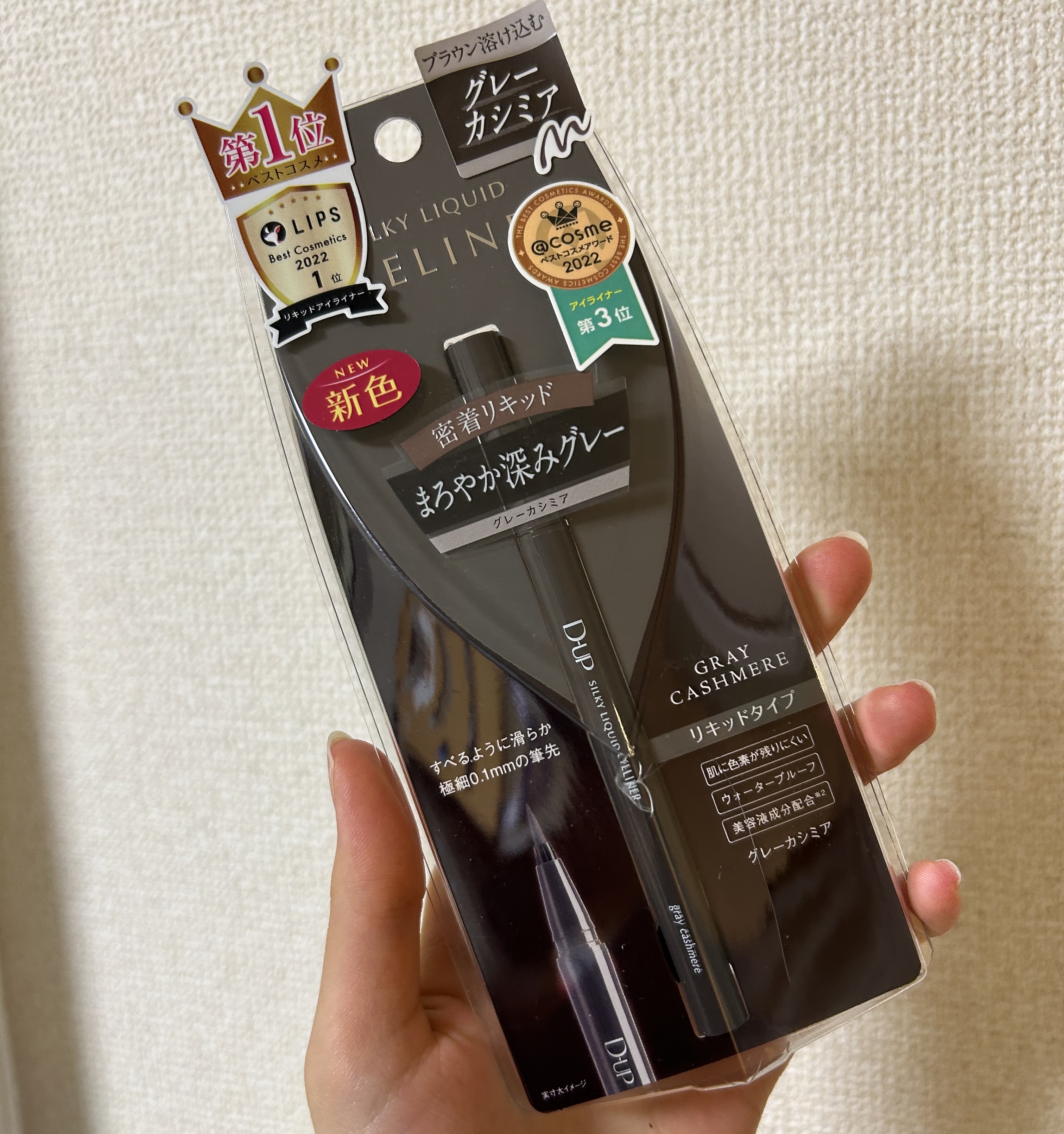 ┈┈┈✄┈┈┈ｷﾘﾄﾘ線┈┈┈✄┈┈┈

D-UP シルキーリキッドアイライナーWP
グレーカシミア

 #提供 

┈┈┈✄┈┈┈ｷﾘﾄﾘ線┈┈┈✄┈┈┈

ブラウン溶け込むグレーカシミヤ✨️

少し落ちやすいかも……🤔？

でも滲みす