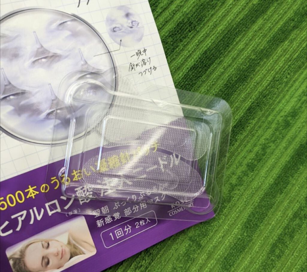 クリアターン ヒアロチューン マイクロパッチ 1500/クリアターン/シートマスク・パックを使ったクチコミ(1枚目)