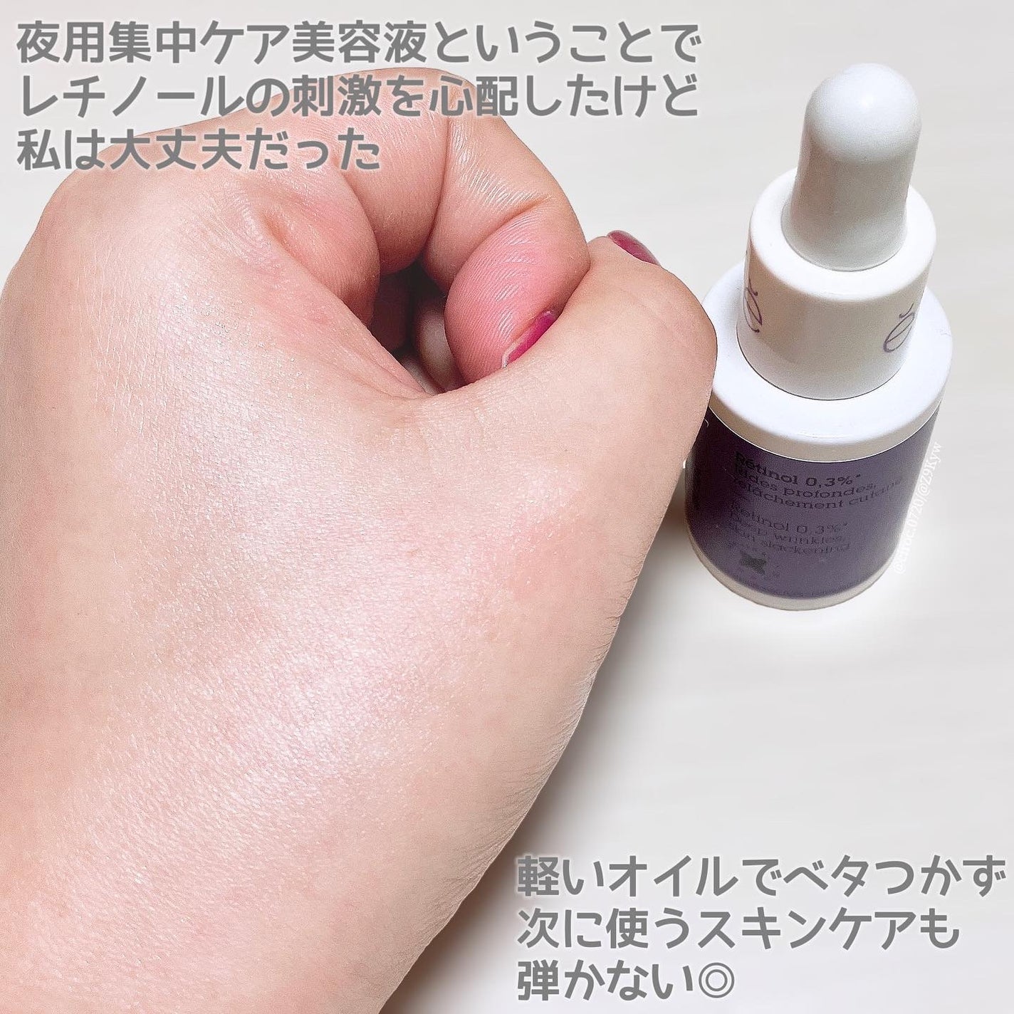 レニューピュアアクティブRT/エタピュール/美容液を使ったクチコミ(4枚目)