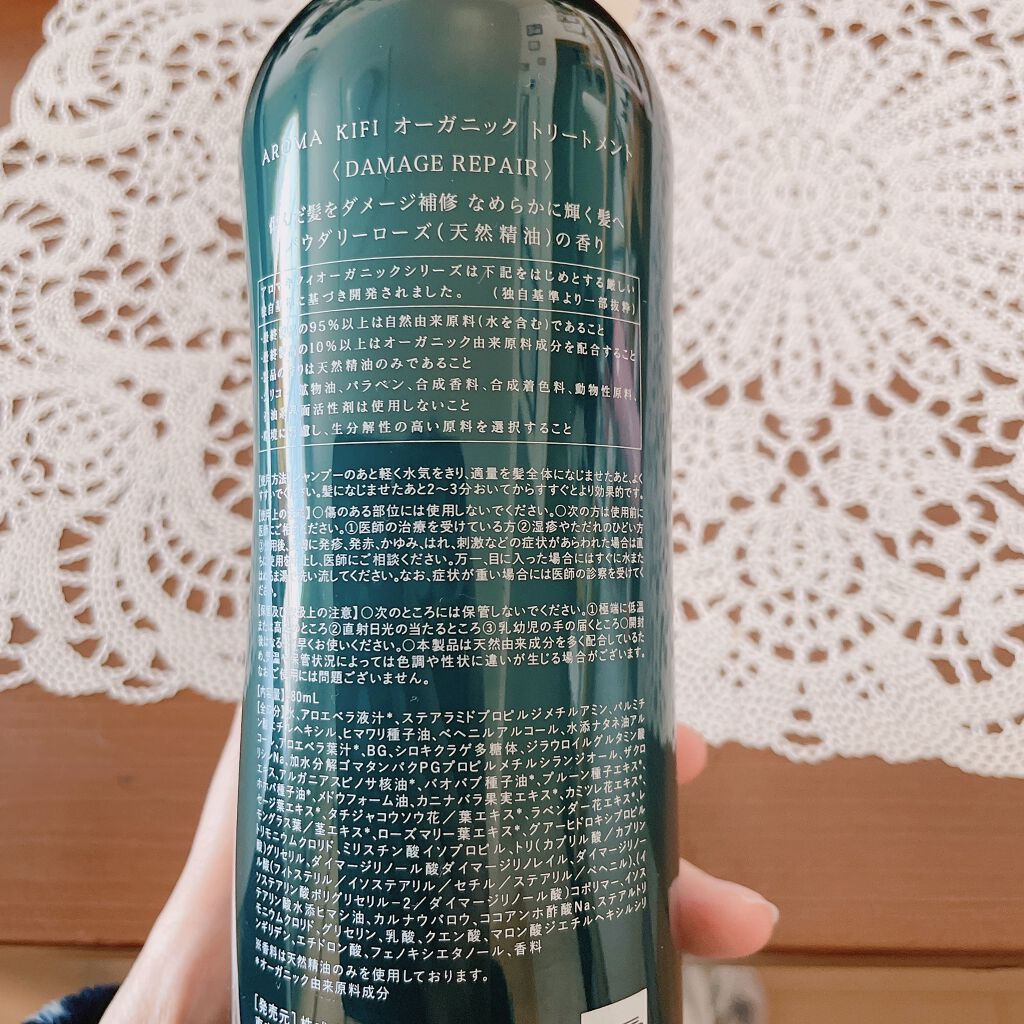 オーガニック シャンプー/トリートメント<ダメージリペア>/AROMA KIFI/シャンプー・コンディショナーを使ったクチコミ(2枚目)