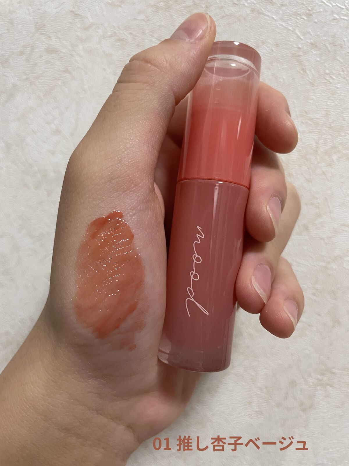 ペリペラ インク ムード グロイ ティント/PERIPERA/リップティントを使ったクチコミ（2枚目）