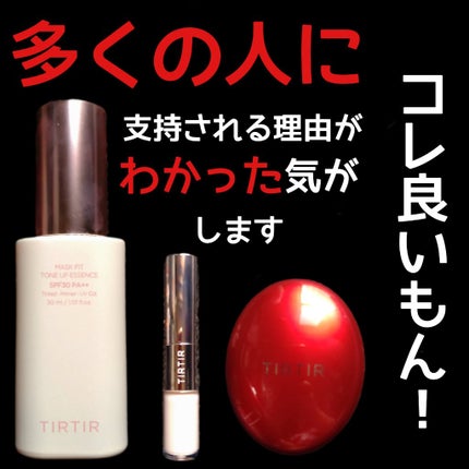 マスク フィット レッド クッション/TIRTIR(ティルティル)/クッションファンデーションを使ったクチコミ(1枚目)