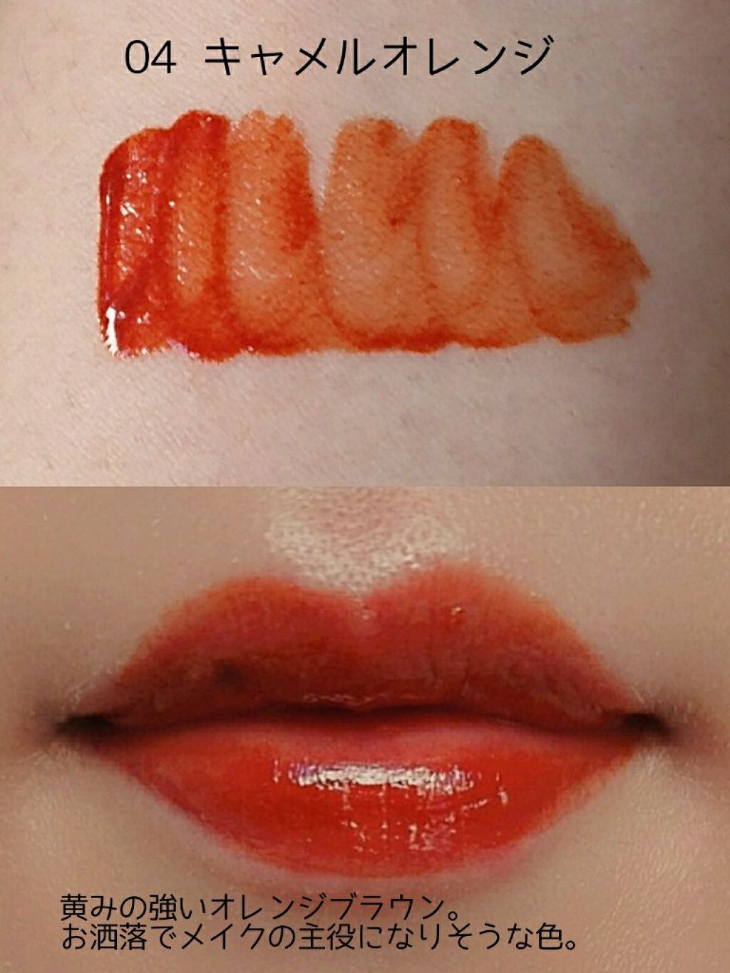 ウォータリーティントリップ/CEZANNE/リップティントを使ったクチコミ（2枚目）