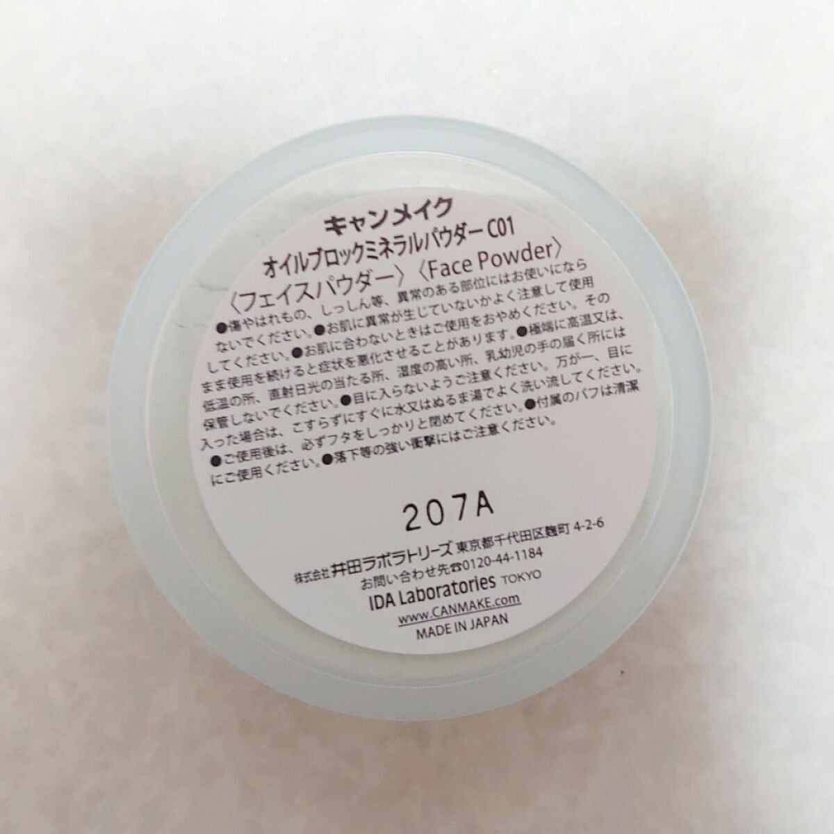 オイルブロックミネラルパウダー/キャンメイク/ルースパウダーを使ったクチコミ(2枚目)