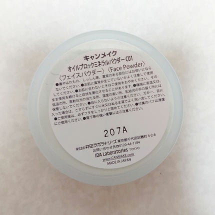 オイルブロックミネラルパウダー/キャンメイク/ルースパウダーを使ったクチコミ(2枚目)