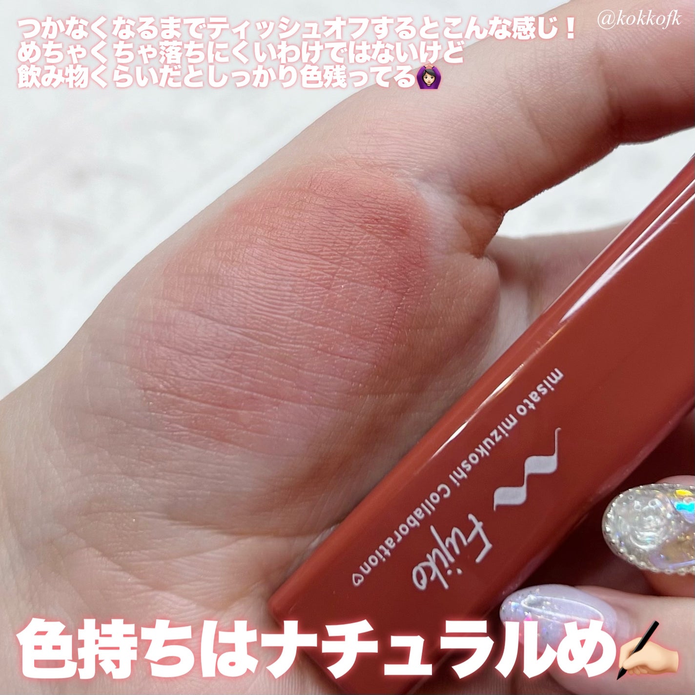 プランピーリップ/Fujiko/リップグロスを使ったクチコミ(7枚目)