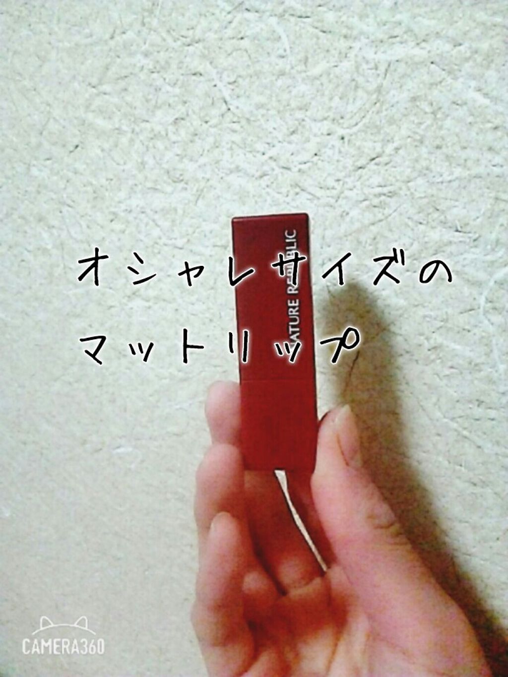 キスマイミニリップスティックキット/ネイチャーリパブリック/口紅を使ったクチコミ(1枚目)