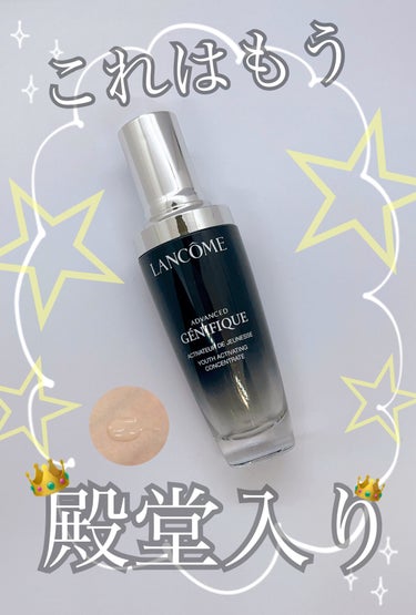 ジェニフィック アドバンスト N/LANCOME/美容液を使ったクチコミ（1枚目）