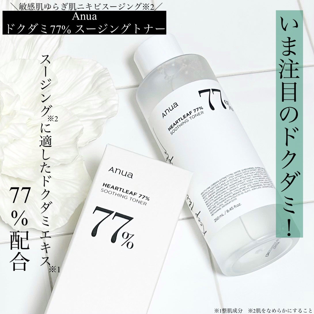 ドクダミ 77 スージングトナー/Anua/化粧水を使ったクチコミ(1枚目)