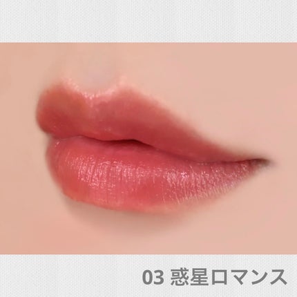 リップアーマー/KiSS/口紅を使ったクチコミ(7枚目)