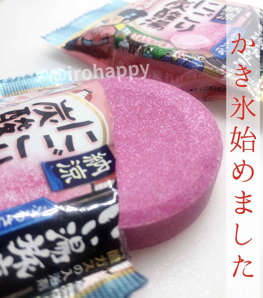 にごり湯の宿/いい湯旅立ち/無機塩系入浴剤を使ったクチコミ（3枚目）