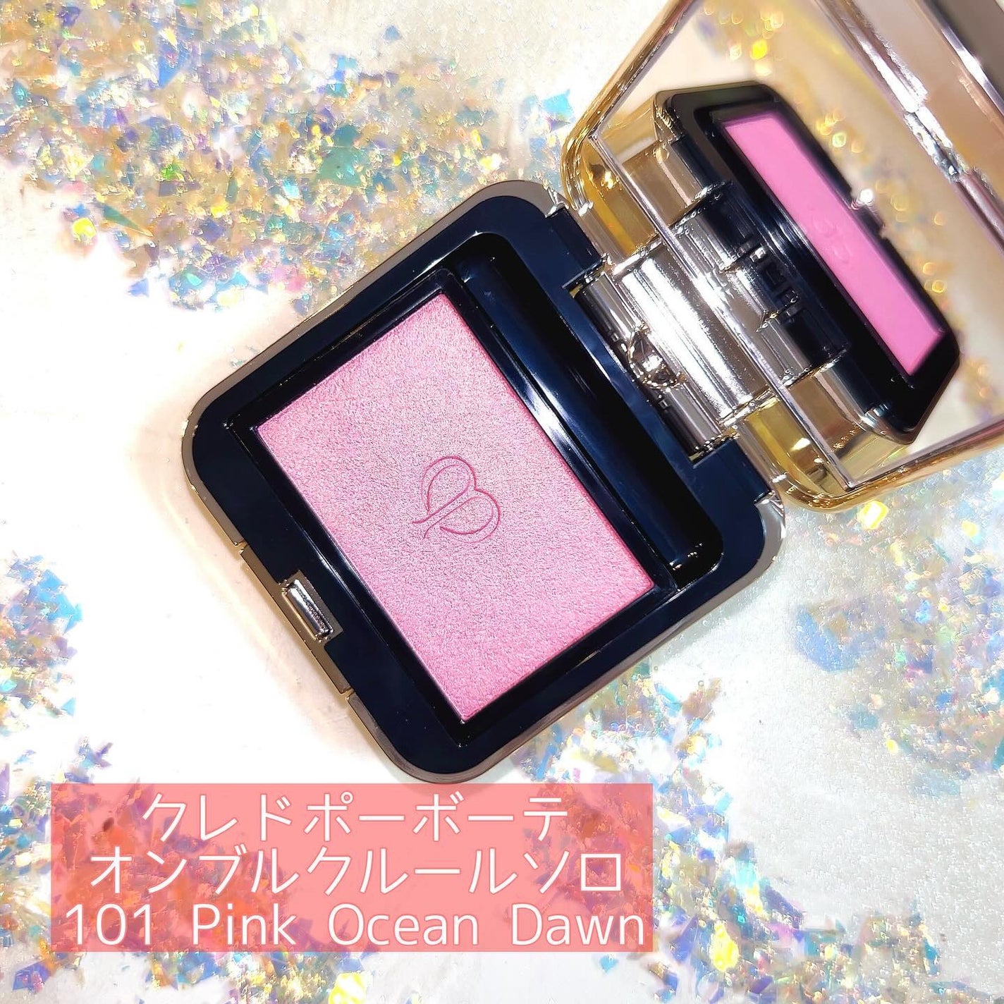 オンブルクルールソロ/クレ・ド・ポー ボーテ/単色アイシャドウを使ったクチコミ(1枚目)