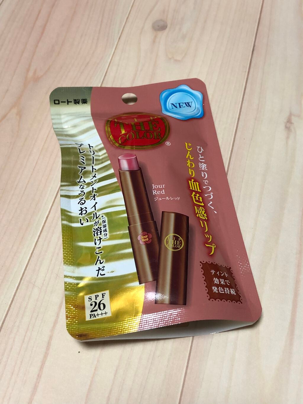 リップザカラー/リップザカラー/口紅を使ったクチコミ(1枚目)