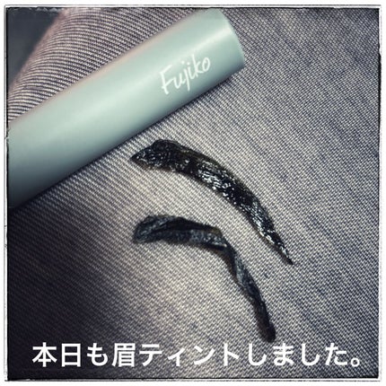 眉ティントSVR/Fujiko/眉ティントを使ったクチコミ(1枚目)