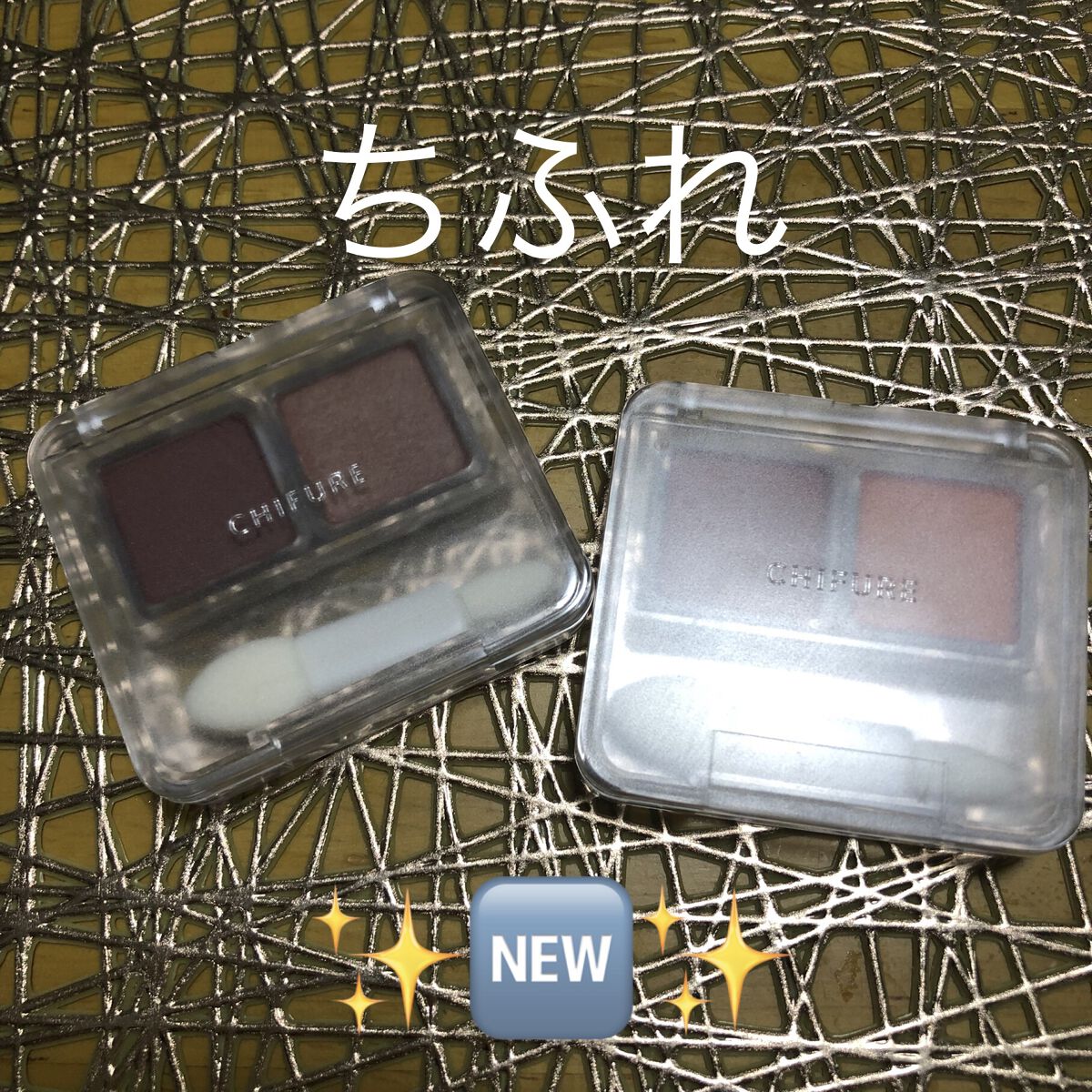 ツイン カラー アイシャドウ/ちふれ/アイシャドウパレットを使ったクチコミ（1枚目）