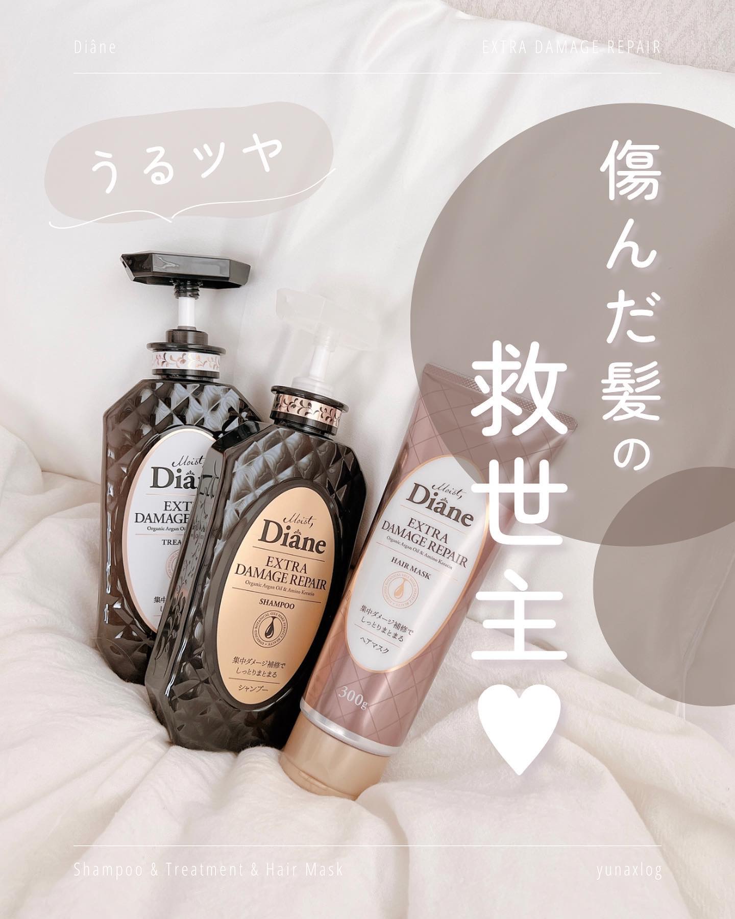 パーフェクトビューティ モイストダイアン エクストラダメージリペア シャンプー/トリートメント/ダイアン/市販シャンプーを使ったクチコミ（1枚目）