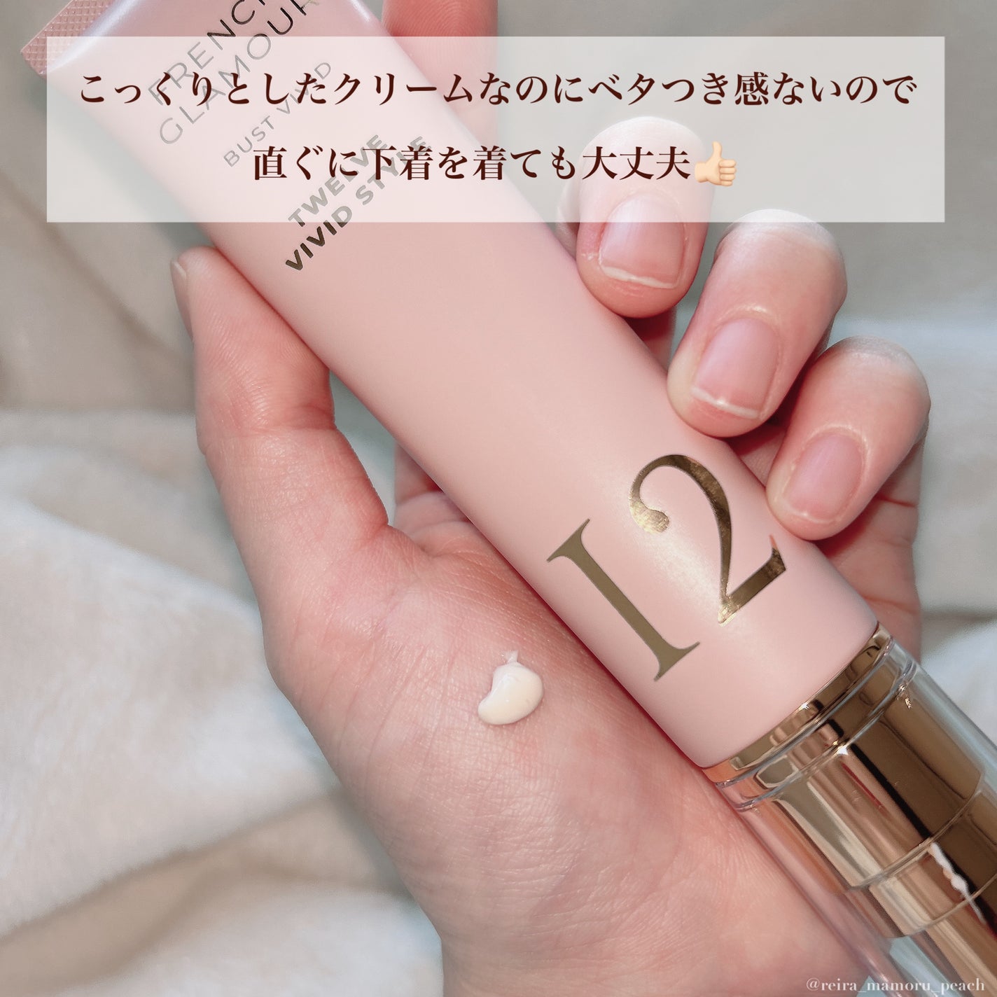 バストアップクリーム/フレンチグラマー/バスト・ヒップケアを使ったクチコミ(3枚目)