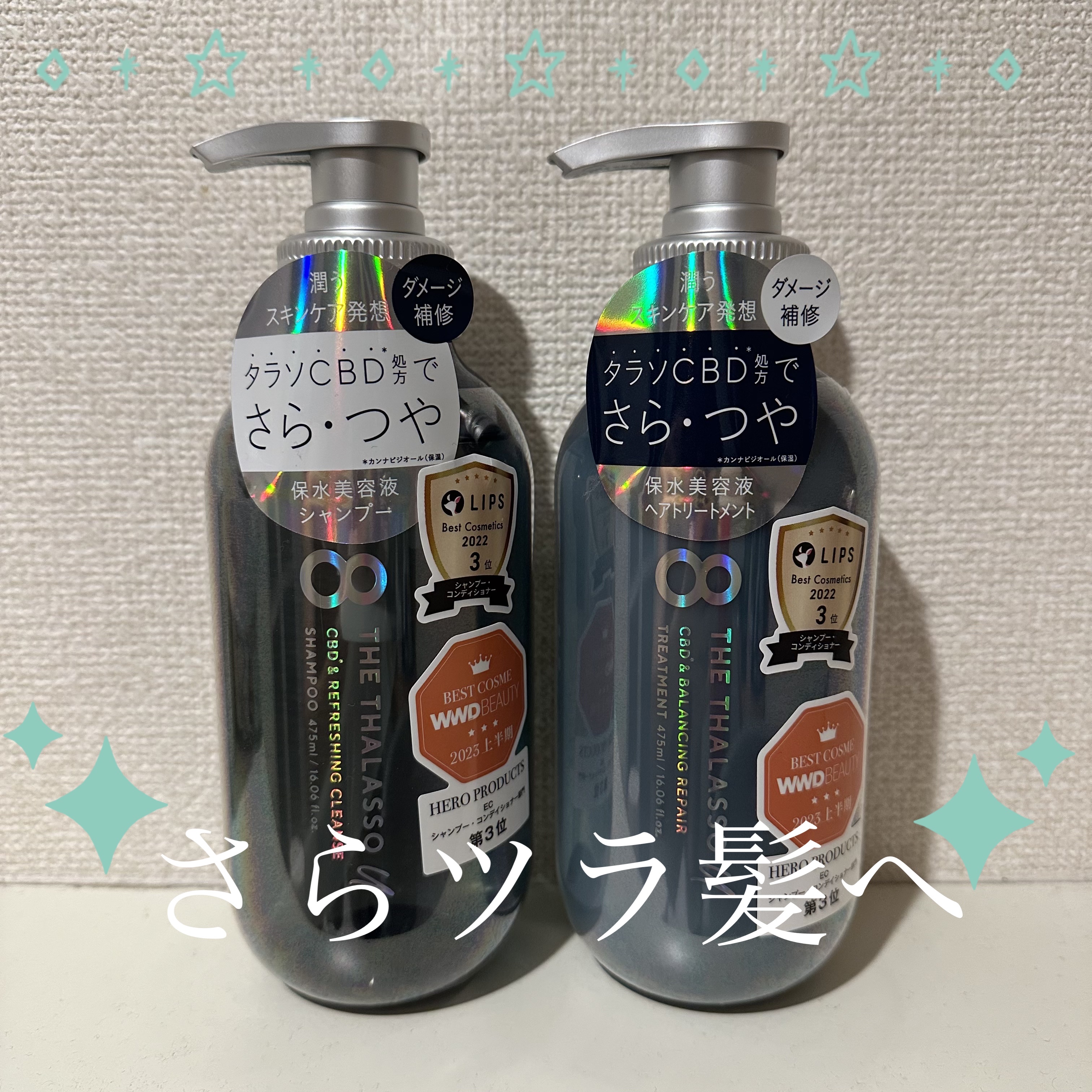 エイトザタラソ ユー CBD＆リフレッシング クレンズ 美容液シャンプー／CBD＆バランシング ダメージリペア 美容液ヘアトリートメント/エイトザタラソ/市販シャンプーを使ったクチコミ（1枚目）