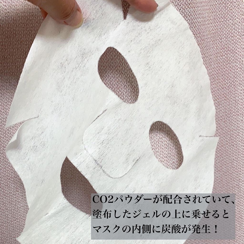 リフトブライトCO2パック/yourline/シートマスク・パックを使ったクチコミ(4枚目)