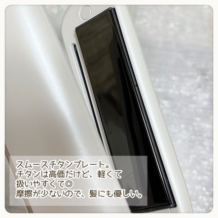 プリヴィレージュ シルクミラーストレート MHS-2410/mod's hair/ストレートアイロンを使ったクチコミ(4枚目)