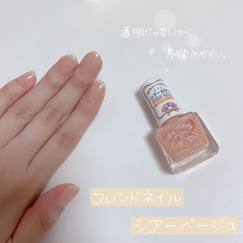 サンリオネイル/DAISO/マニキュアを使ったクチコミ（2枚目）