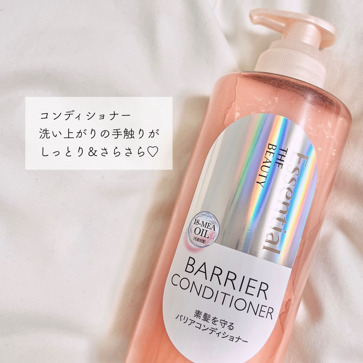 ザビューティ 髪のキメ美容素髪を守る バリアシャンプー/コンディショナー/エッセンシャル/シャンプー・コンディショナーを使ったクチコミ（3枚目）