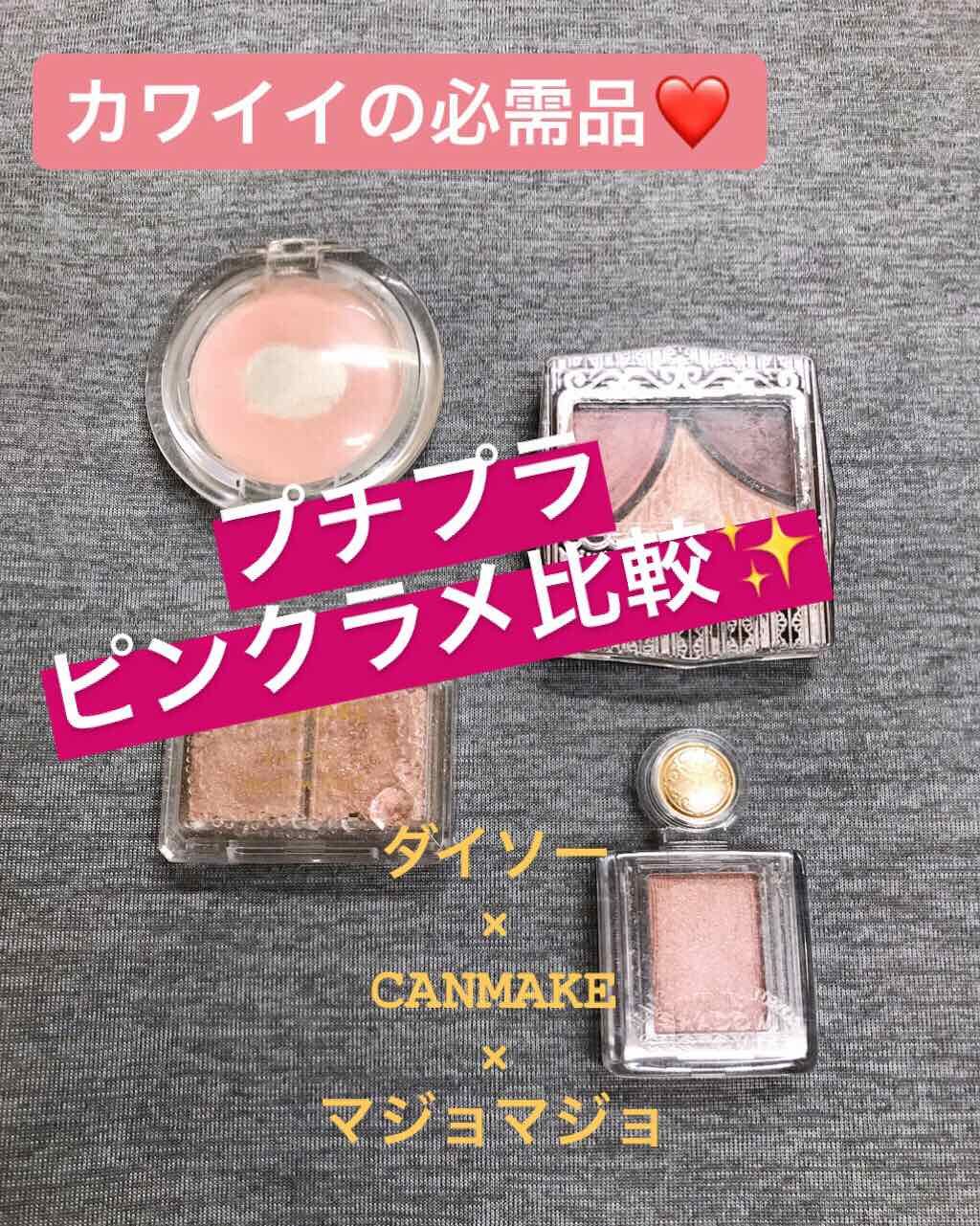 ジューシーピュアアイズ/キャンメイク/アイシャドウパレットを使ったクチコミ（1枚目）