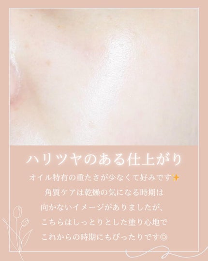 ピールケアオイル/chant a charm /ピーリングを使ったクチコミ(5枚目)