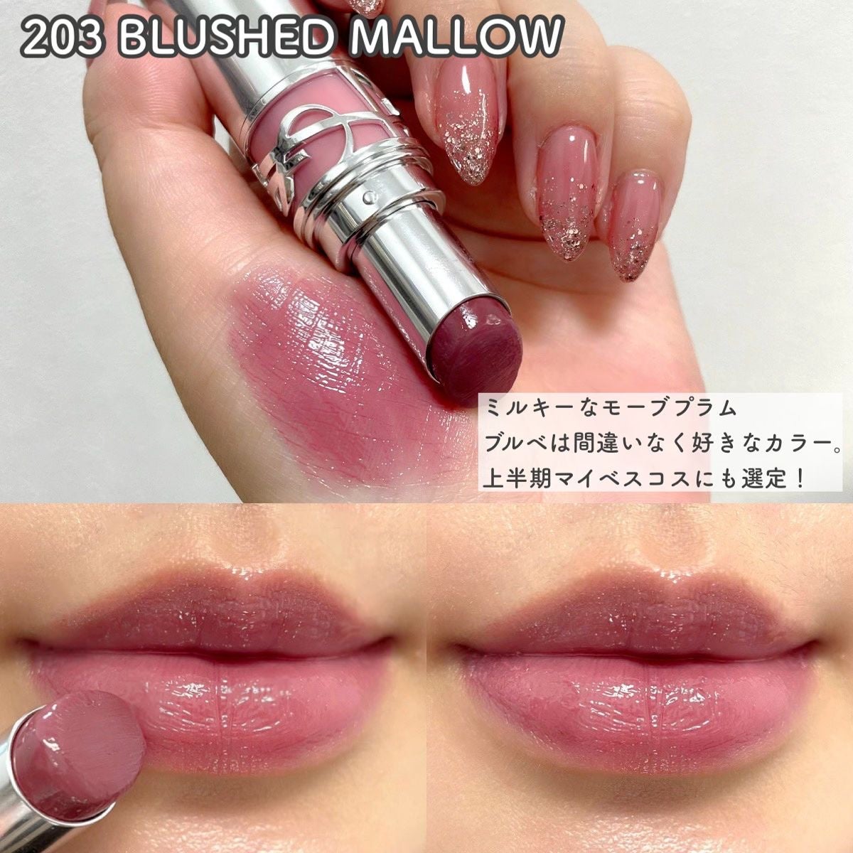 YSL ラブシャイン リップスティック/YVES SAINT LAURENT BEAUTE/口紅を使ったクチコミ(4枚目)