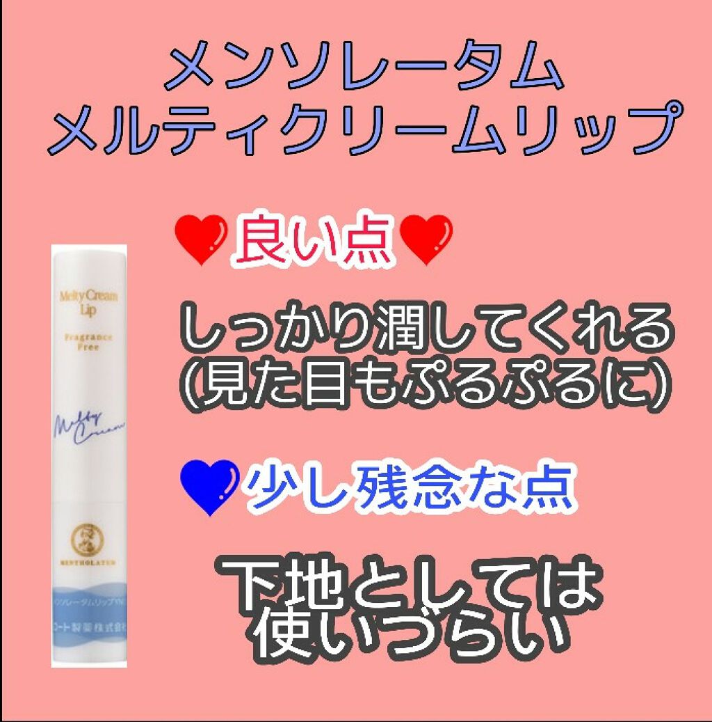 DHC 薬用リップクリーム/DHC/リップクリームを使ったクチコミ（3枚目）