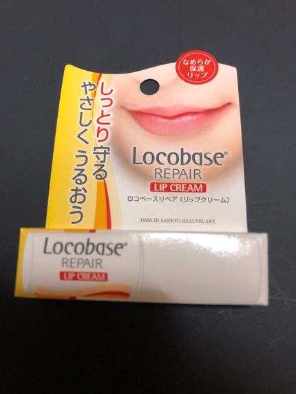 ロコベースリペア リップクリーム/ロコベース/リップクリームを使ったクチコミ(3枚目)