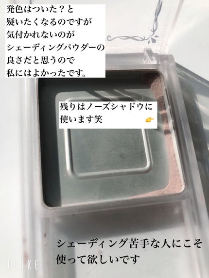 シェーディングパウダー/キャンメイク/シェーディングを使ったクチコミ(4枚目)