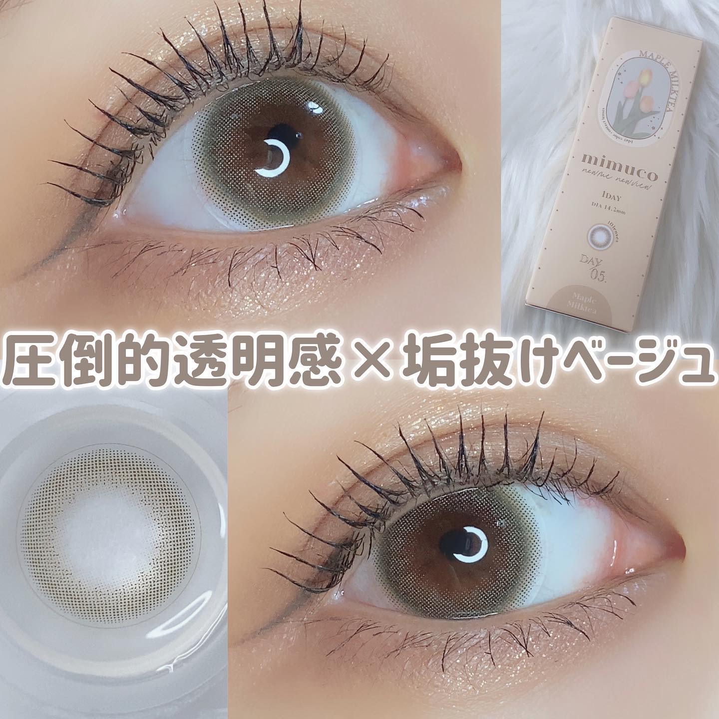 mimuco 1day/mimuco/ワンデー（１DAY）カラコンを使ったクチコミ（1枚目）