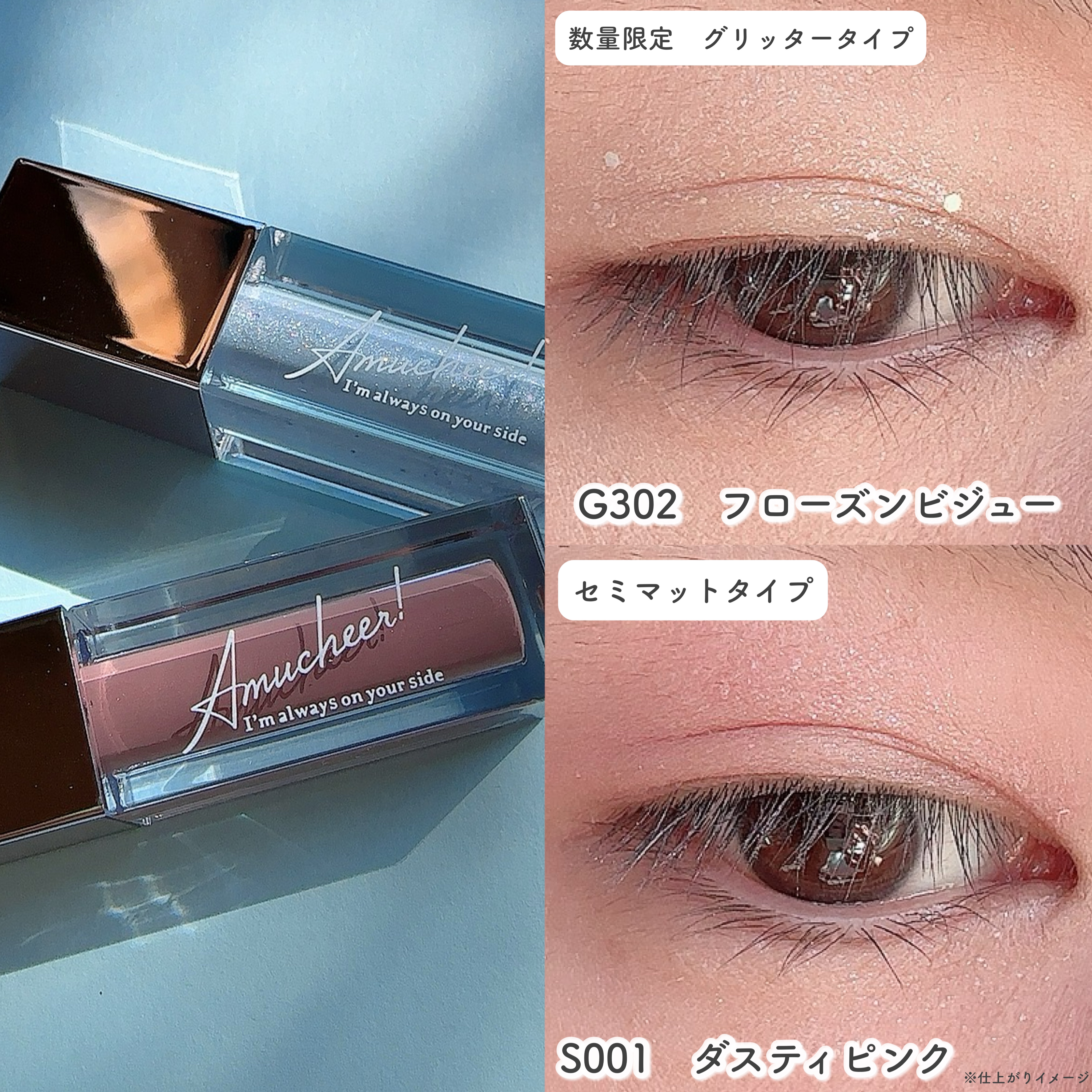 アミュチア セレクトタッチアイシャドウ S001 ダスティピンク/クラブ/リキッドアイシャドウを使ったクチコミ（3枚目）