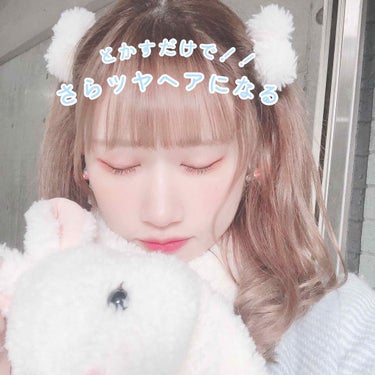 フォロワーさま1000人！うれしい（ ;  ; ）ありがとうございます。
今回はお気に入りのヘアケア用品です♡
おもしろい形をしたヘアブラシです！笑 
すごく人気というのを聞いてゲットしました👼🏻💗髪の