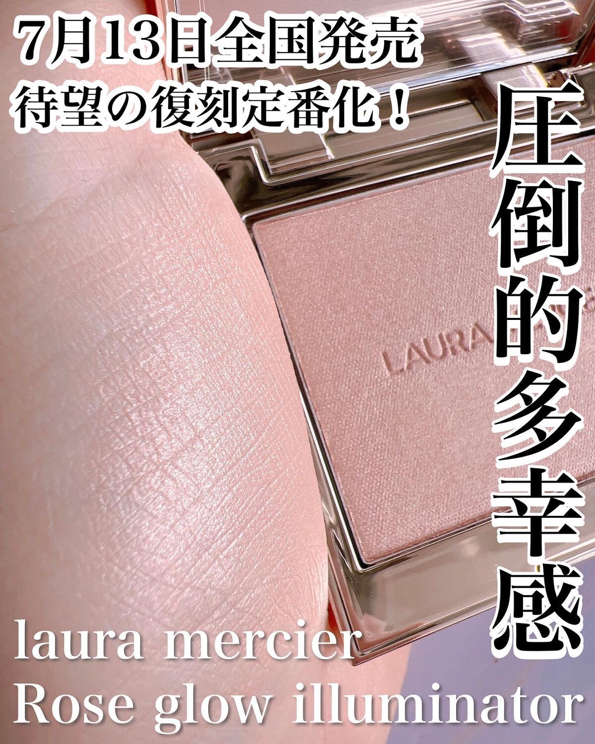 ローズグロウ イルミネーター /ローラ メルシエ/プレストパウダーを使ったクチコミ(1枚目)