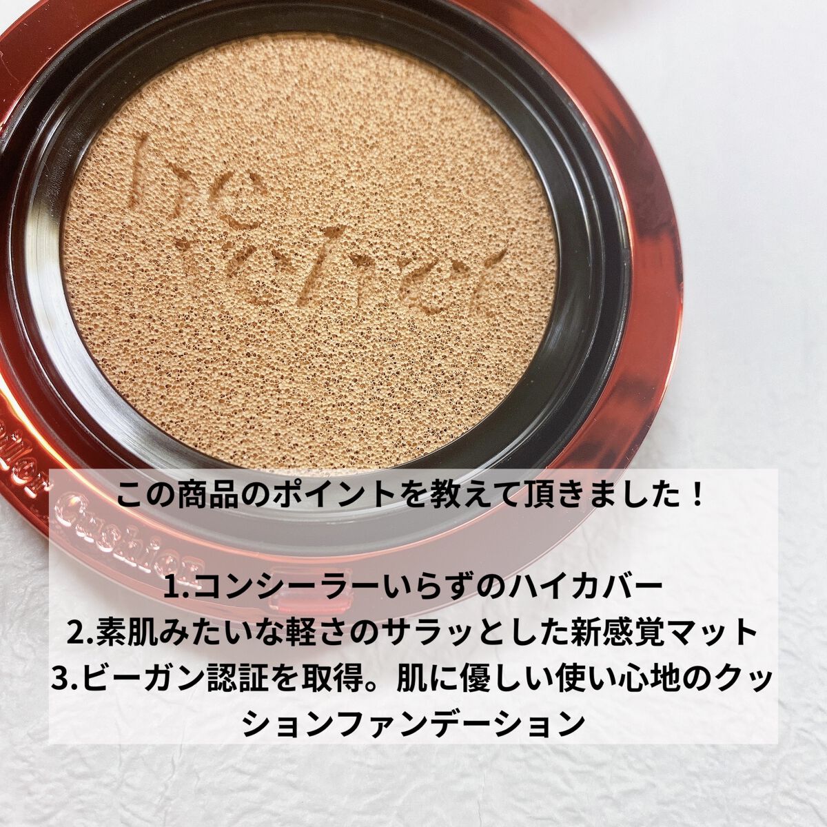 プロテーラービーベルベットカバークッション/espoir/クッションファンデーションを使ったクチコミ（3枚目）