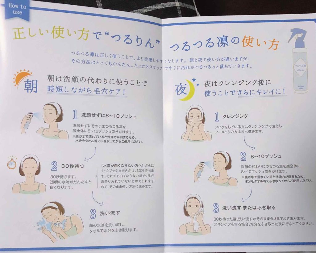 つるつる凛/ミスミ製薬/その他洗顔料を使ったクチコミ(4枚目)